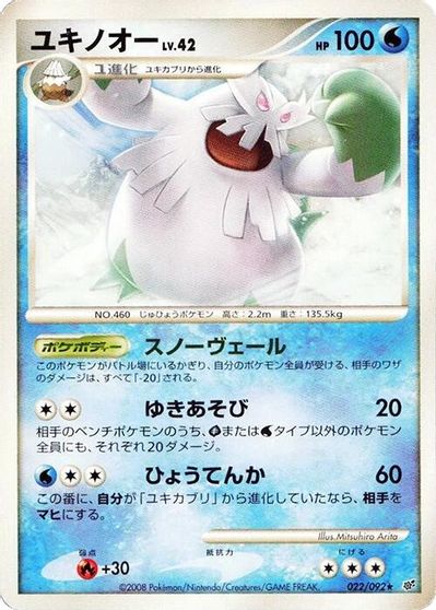 Abomasnow #22