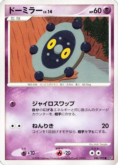 Bronzor #46