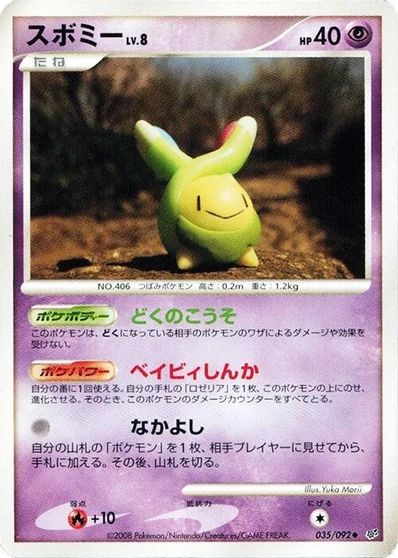 Budew #35