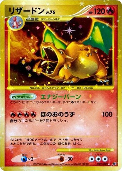 Charizard #92