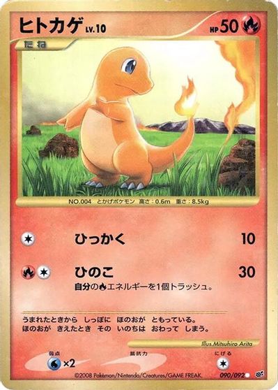 Charmander #90