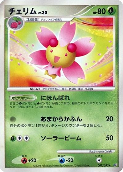 Cherrim #9