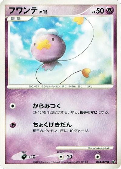 Drifloon #43