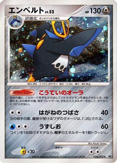 Empoleon #70