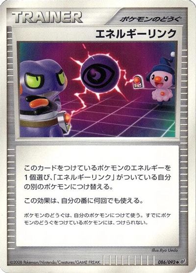 Energy Link #86