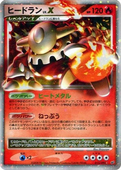 Heatran LV.X #15