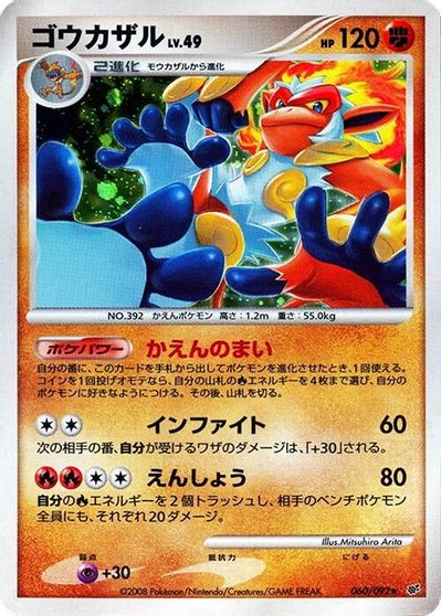 Infernape #60