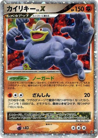 Machamp LV.X #52