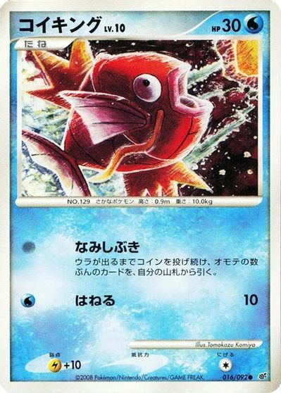Magikarp #16
