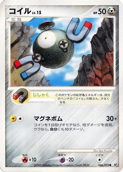 Magnemite #66