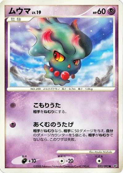 Misdreavus #33