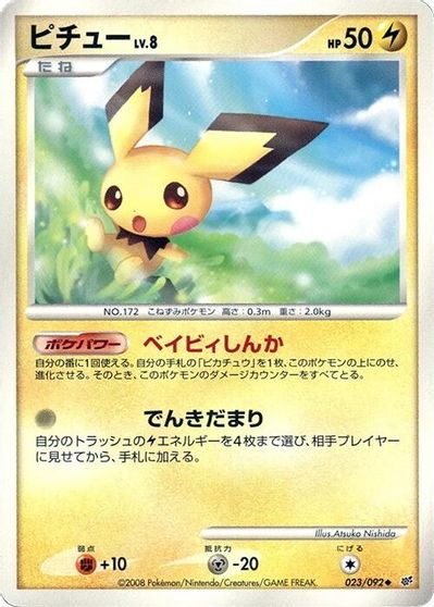 Pichu #23