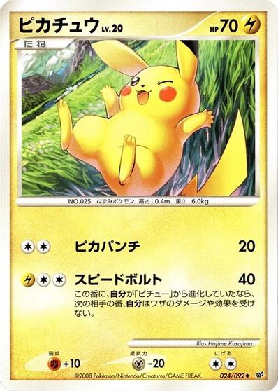 Pikachu #24