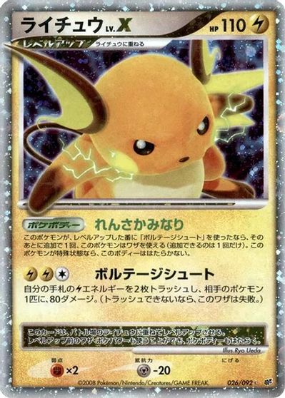 Raichu LV.X #26