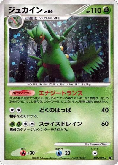 Sceptile [1st Edition] #5