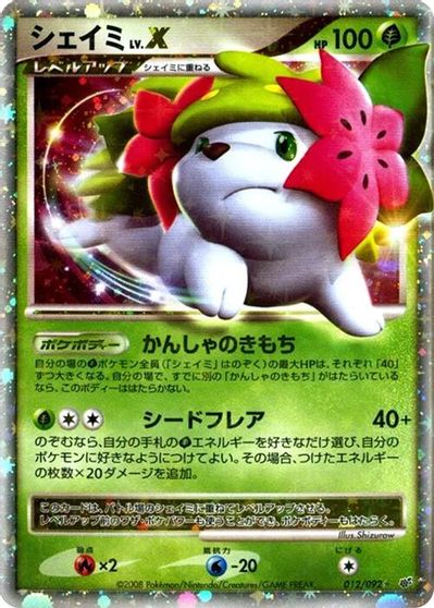 Shaymin LV.X #12