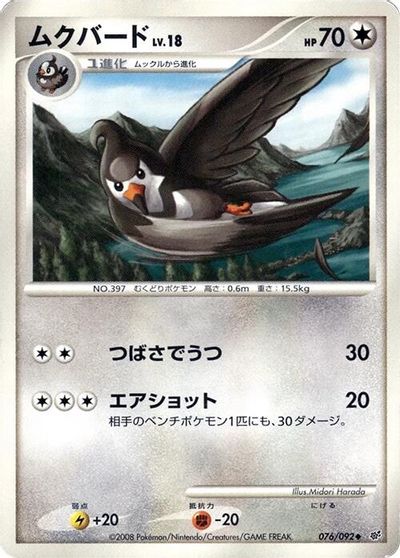 Staravia #76