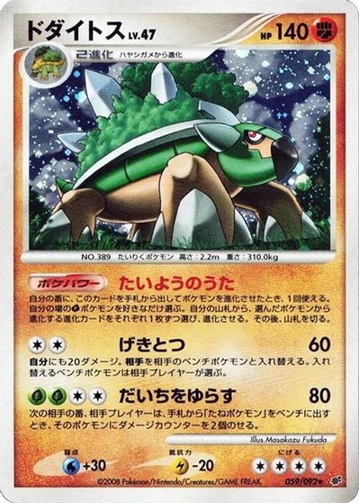 Torterra #59