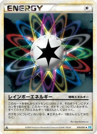 Rainbow Energy #70