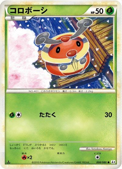 Kricketot #8