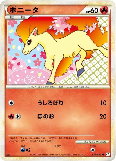 Ponyta [1st Edition] #10