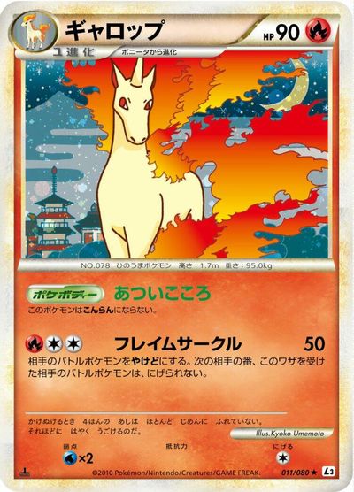 Rapidash [1st Edition] #11