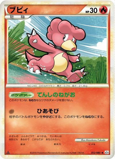 Magby [1st Edition] #12