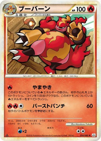 Magmortar [1st Edition] #14