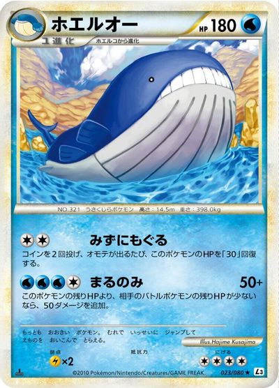 Wailord #23
