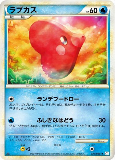 Luvdisc #24