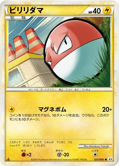 Voltorb [1st Edition] #25