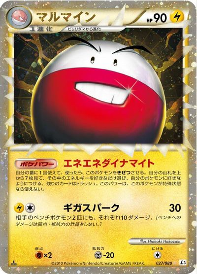 Electrode [1st Edition] #27