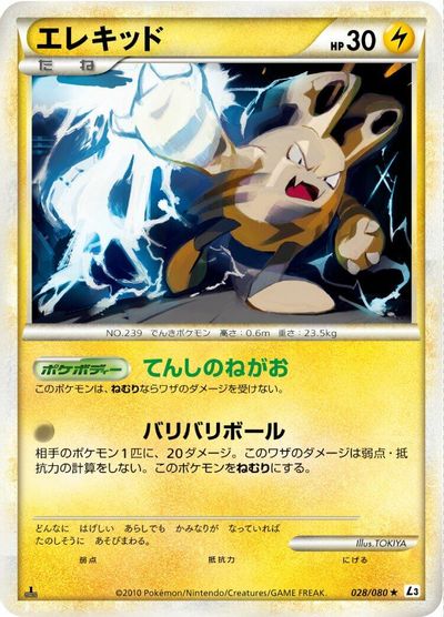 Elekid [1st Edition] #28