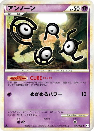 Unown [1st Edition] #36
