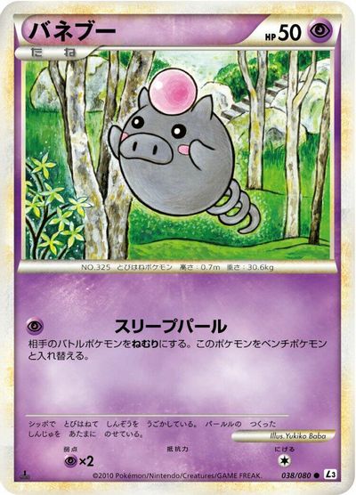 Spoink #38
