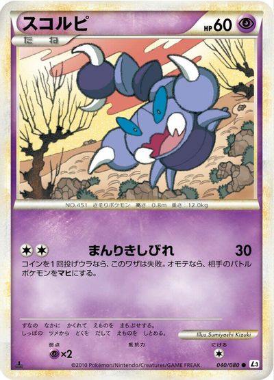 Skorupi [1st Edition] #40