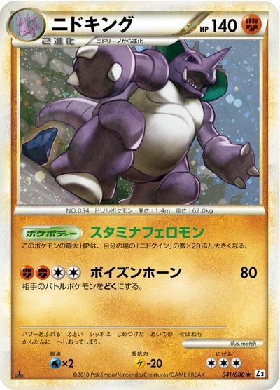 Nidoking [1st Edition] #41