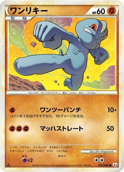 Machop [1st Edition] #42