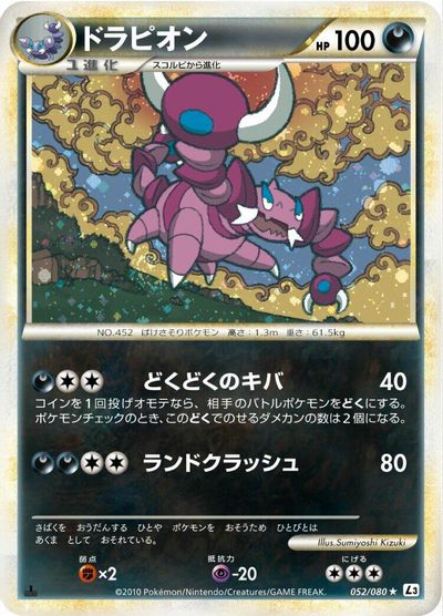 Drapion #52