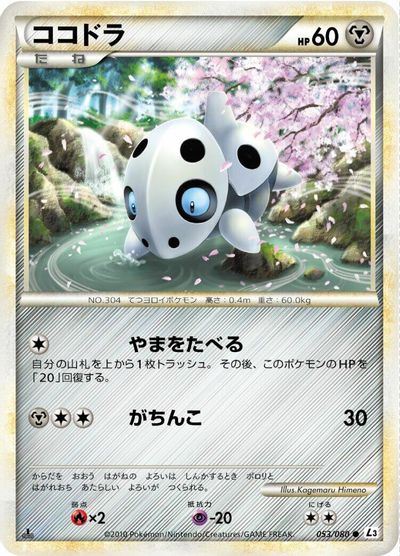 Aron [1st Edition] #53