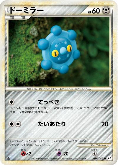 Bronzor #56