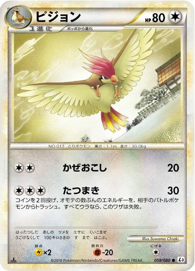 Pidgeotto [1st Edition] #59
