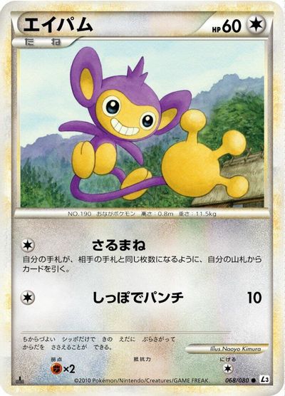 Aipom #68