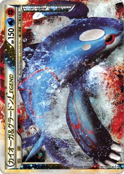 Kyogre & Groudon Legend #70