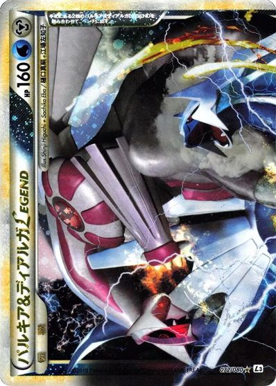 Palkia & Dialga Legend [1st Edition] #72