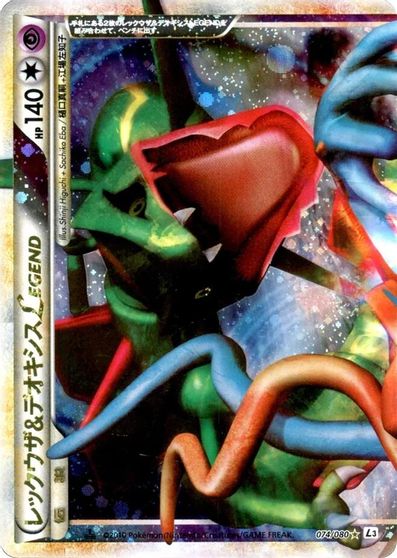 Rayquaza & Deoxys Legend #74