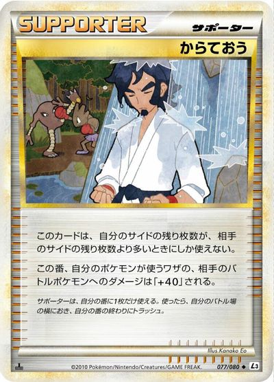 Black Belt [1st Edition] #77