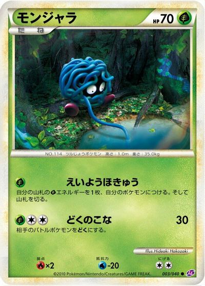 Tangela #3