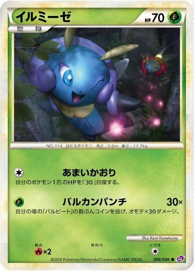 Illumise #6