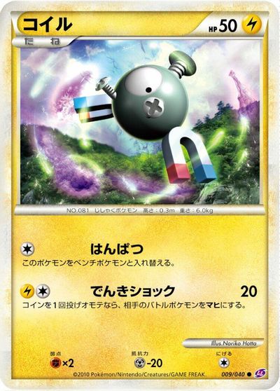 Magnemite #9